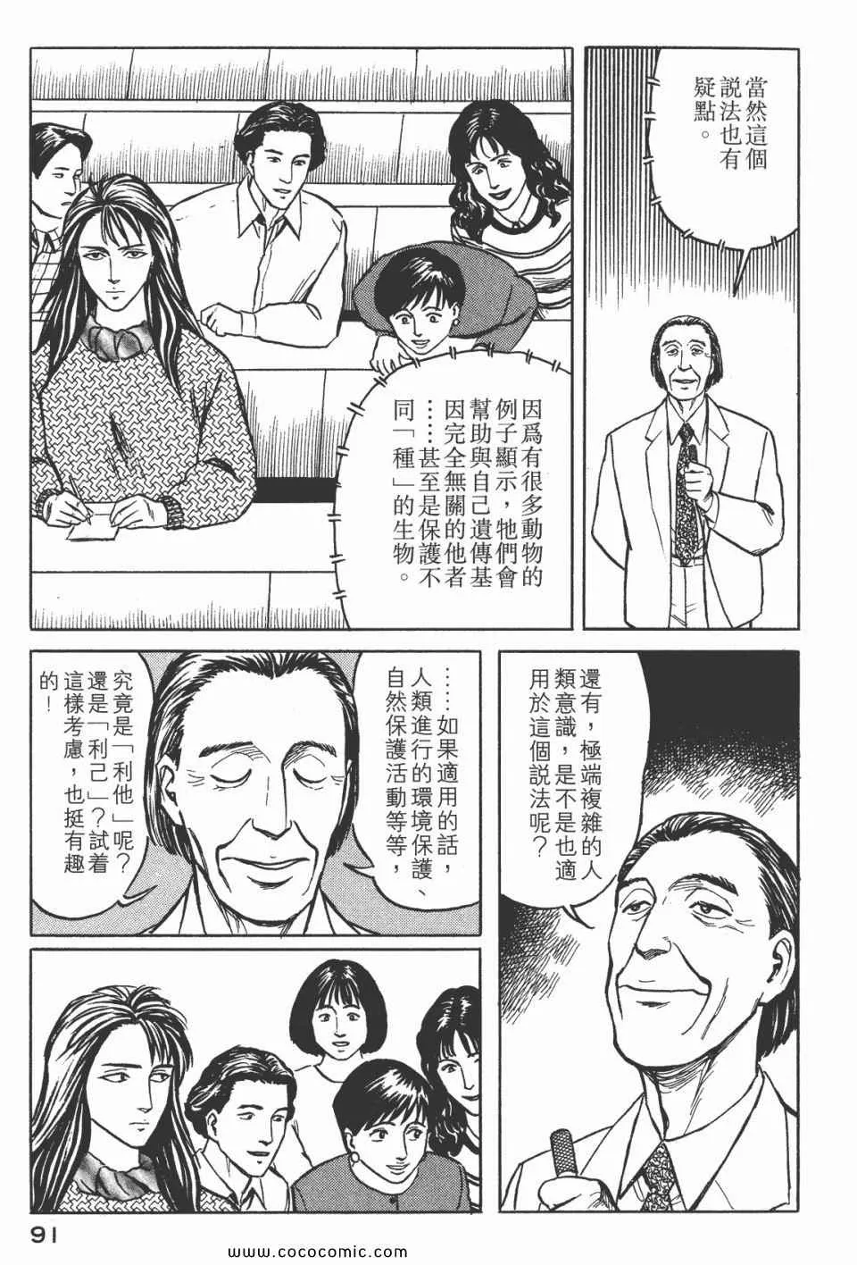 第5卷 完全版 第94页