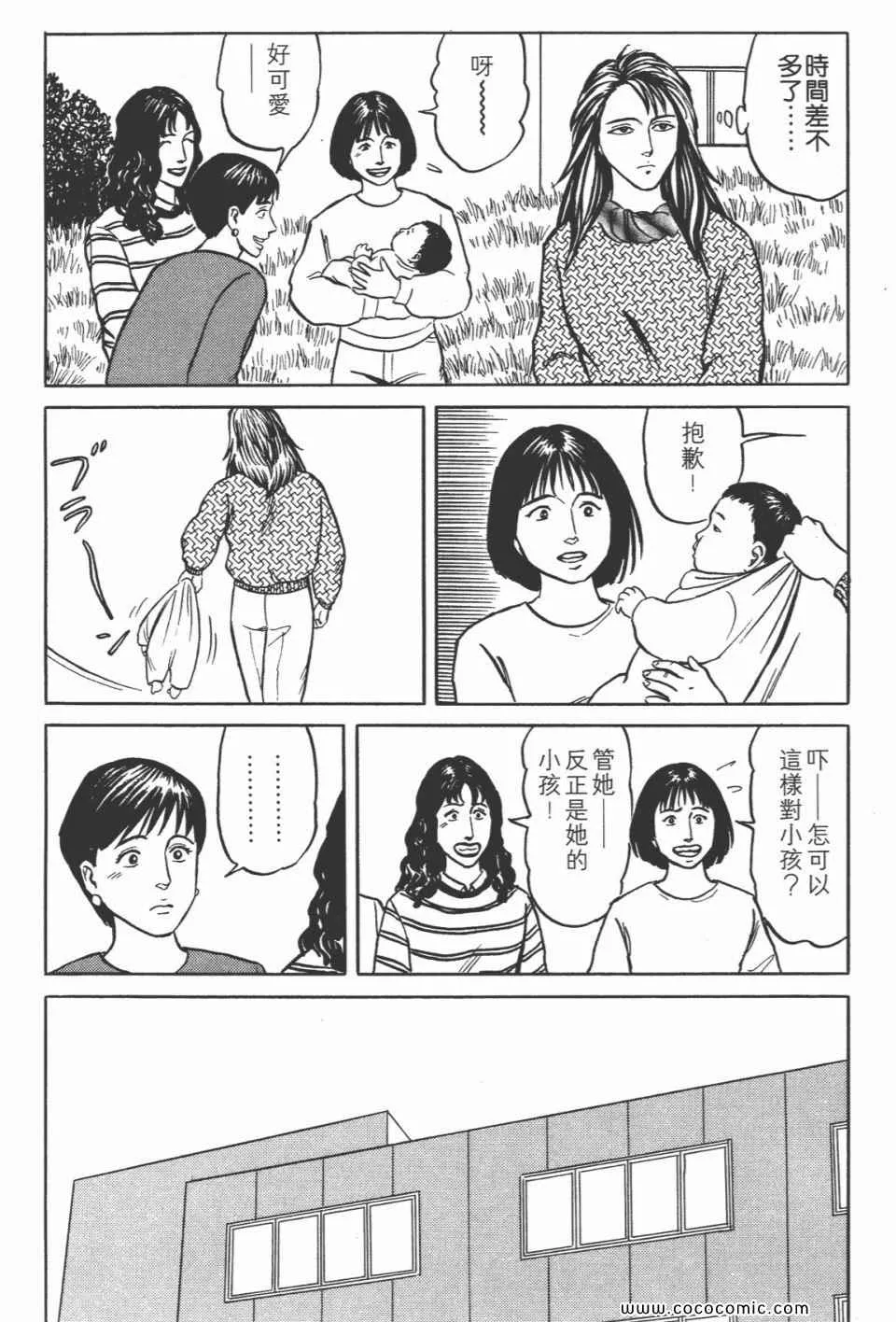第5卷 完全版 第95页