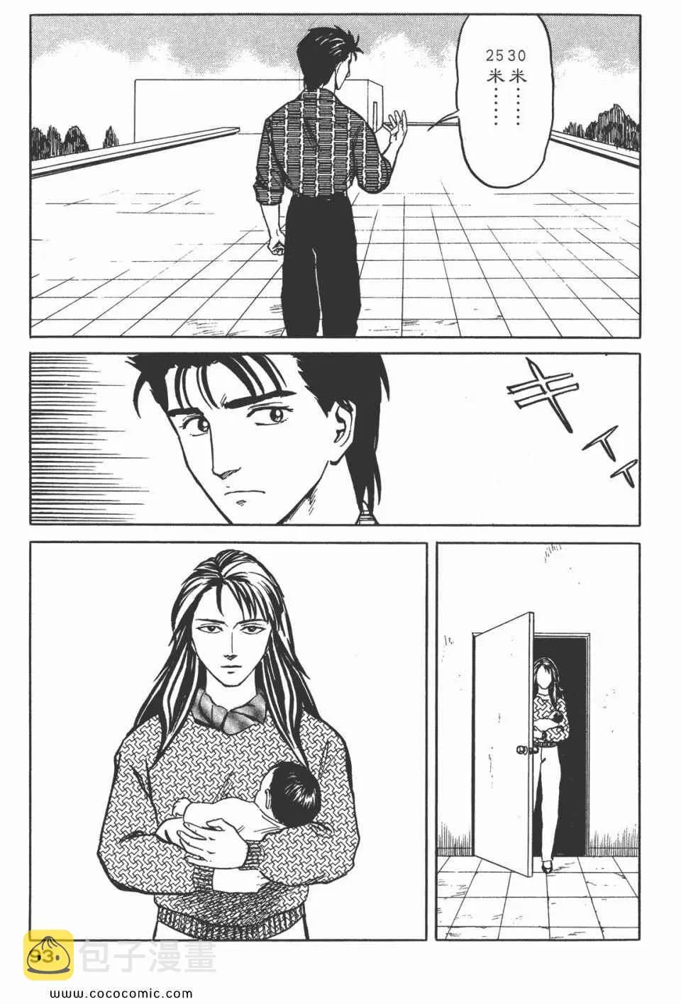 第5卷 完全版 第96页
