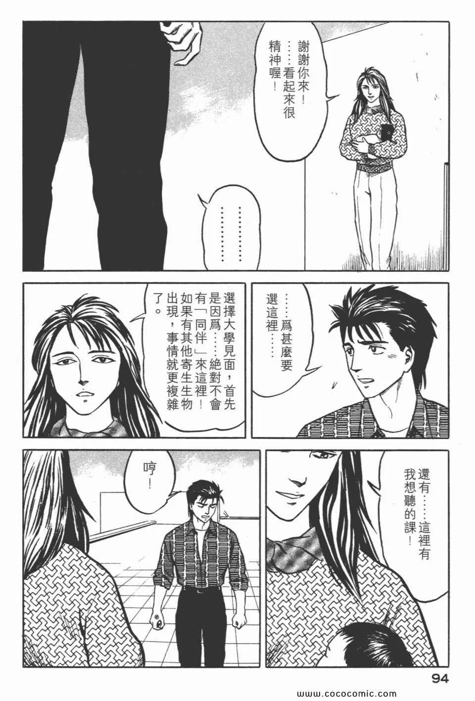 第5卷 完全版 第97页