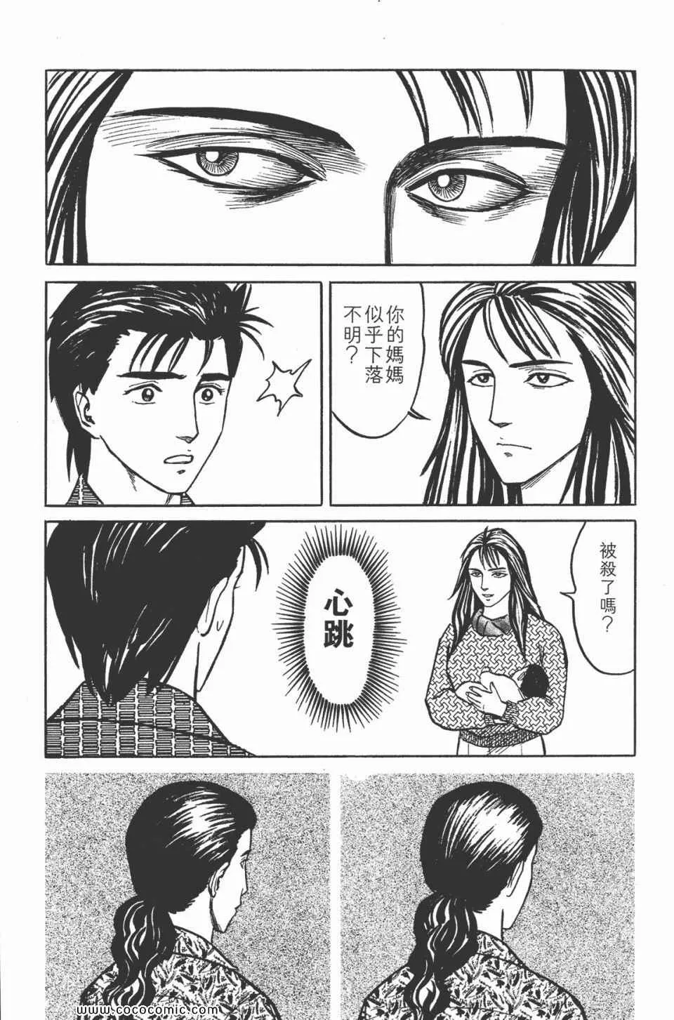 第5卷 完全版 第102页
