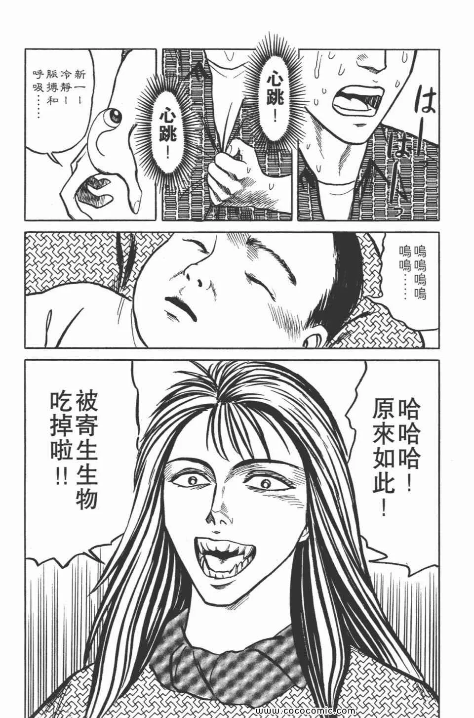 第5卷 完全版 第103页