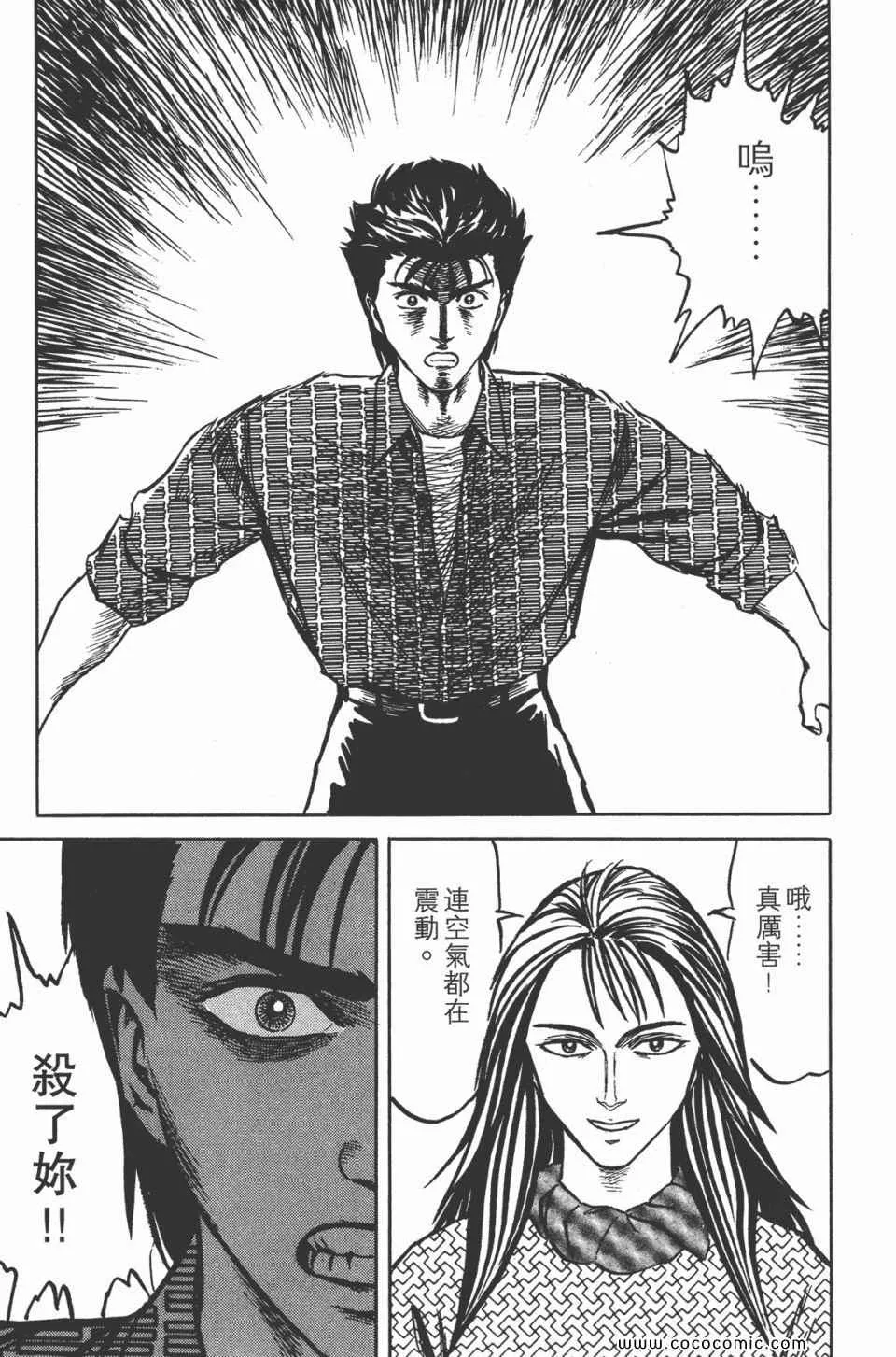第5卷 完全版 第104页