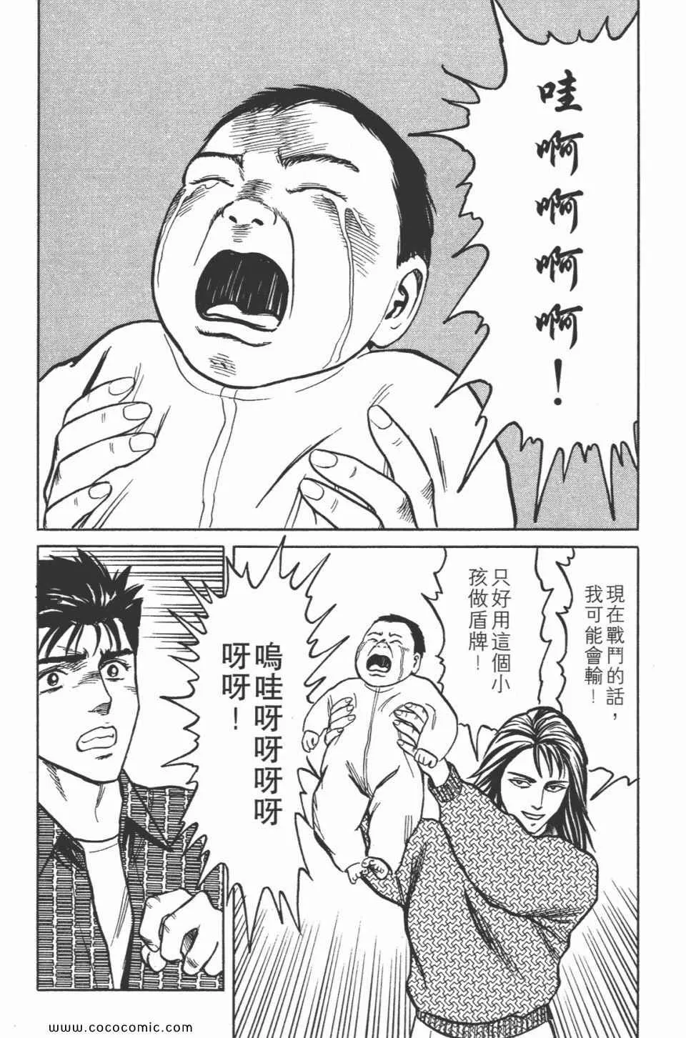 第5卷 完全版 第105页