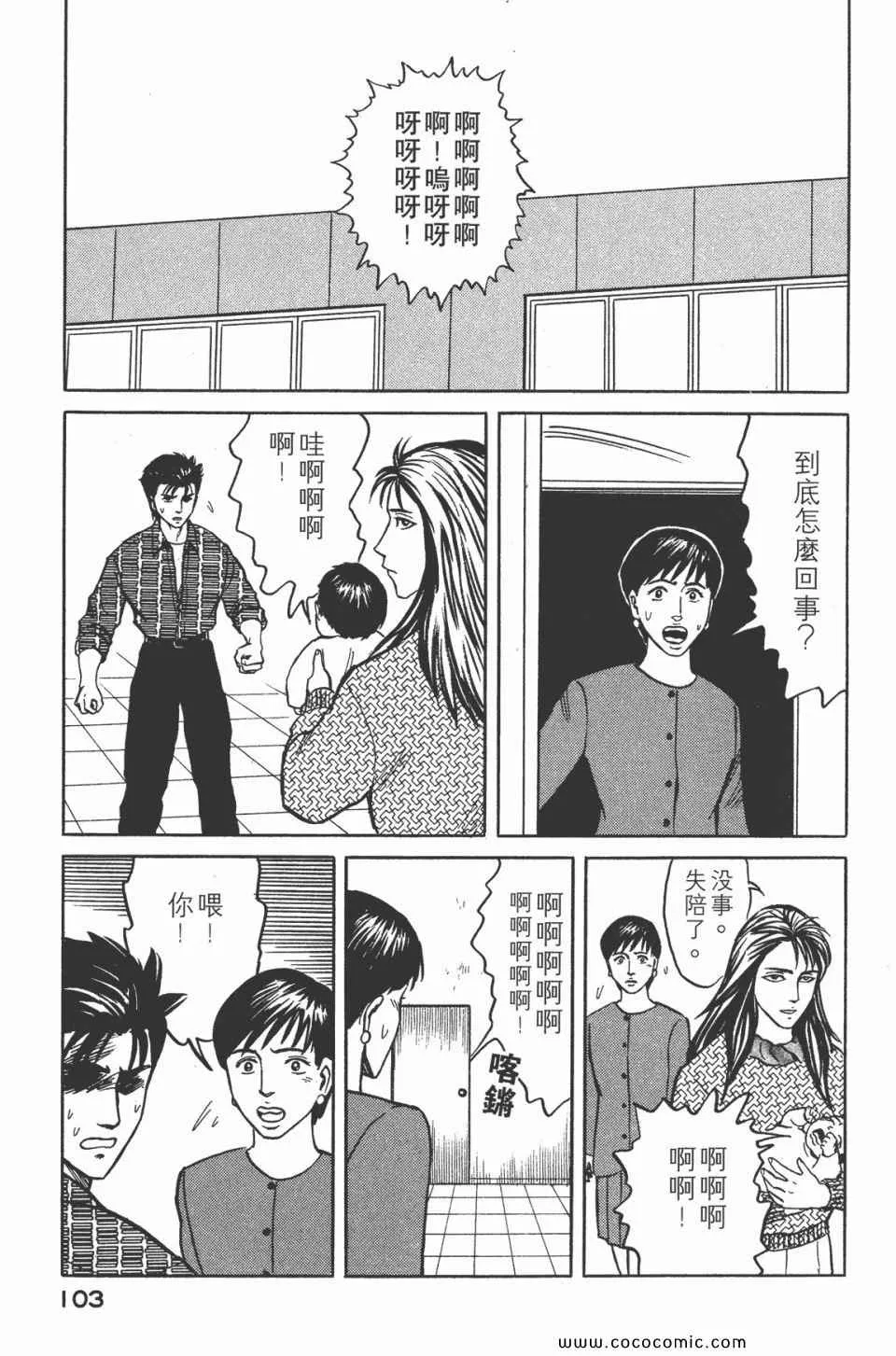 第5卷 完全版 第106页