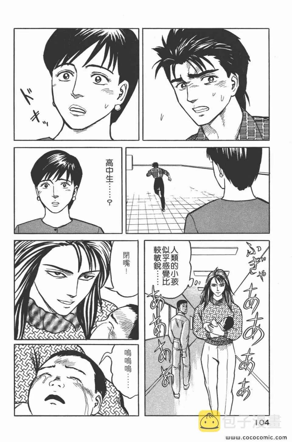 第5卷 完全版 第107页