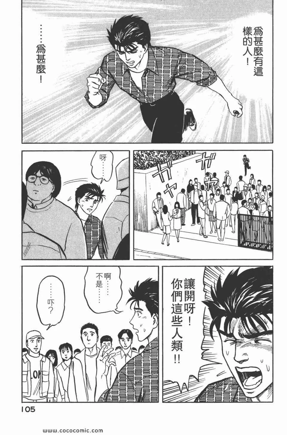 第5卷 完全版 第108页