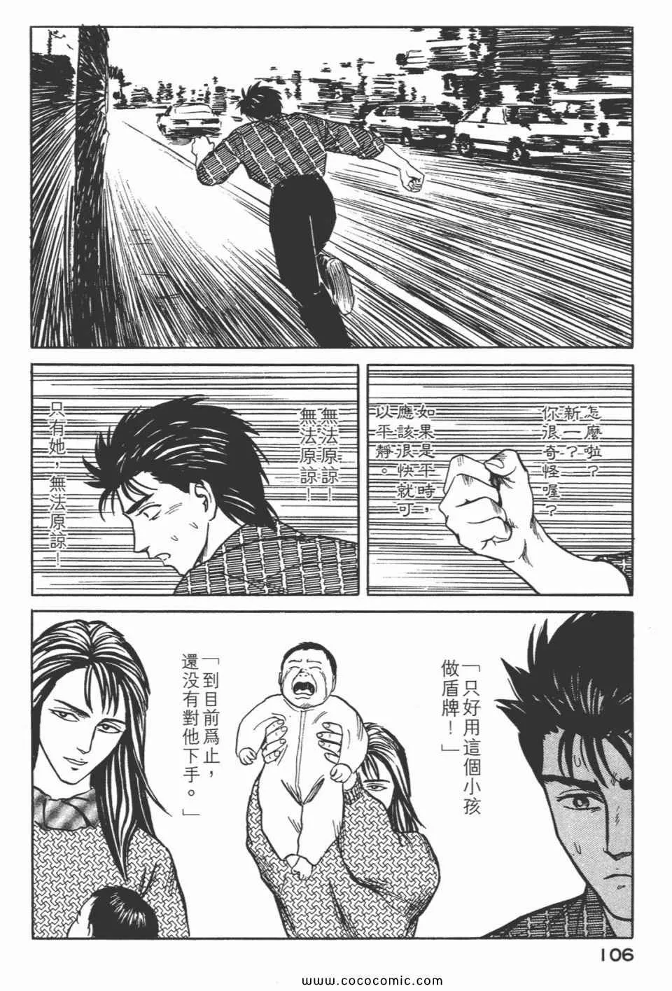 第5卷 完全版 第109页