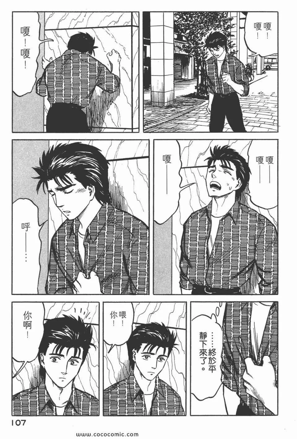 第5卷 完全版 第110页