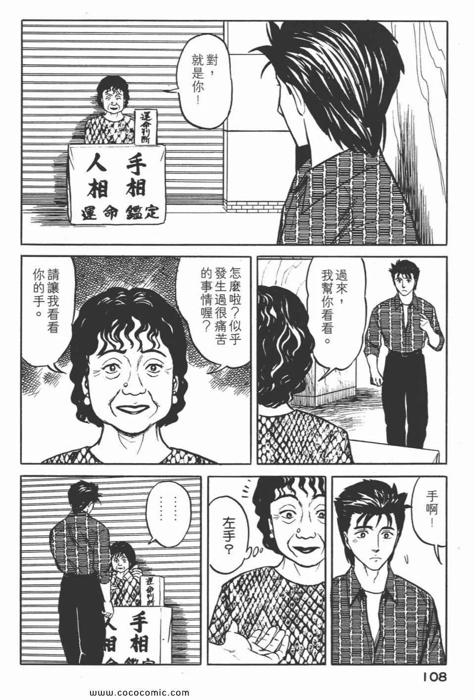 第5卷 完全版 第111页
