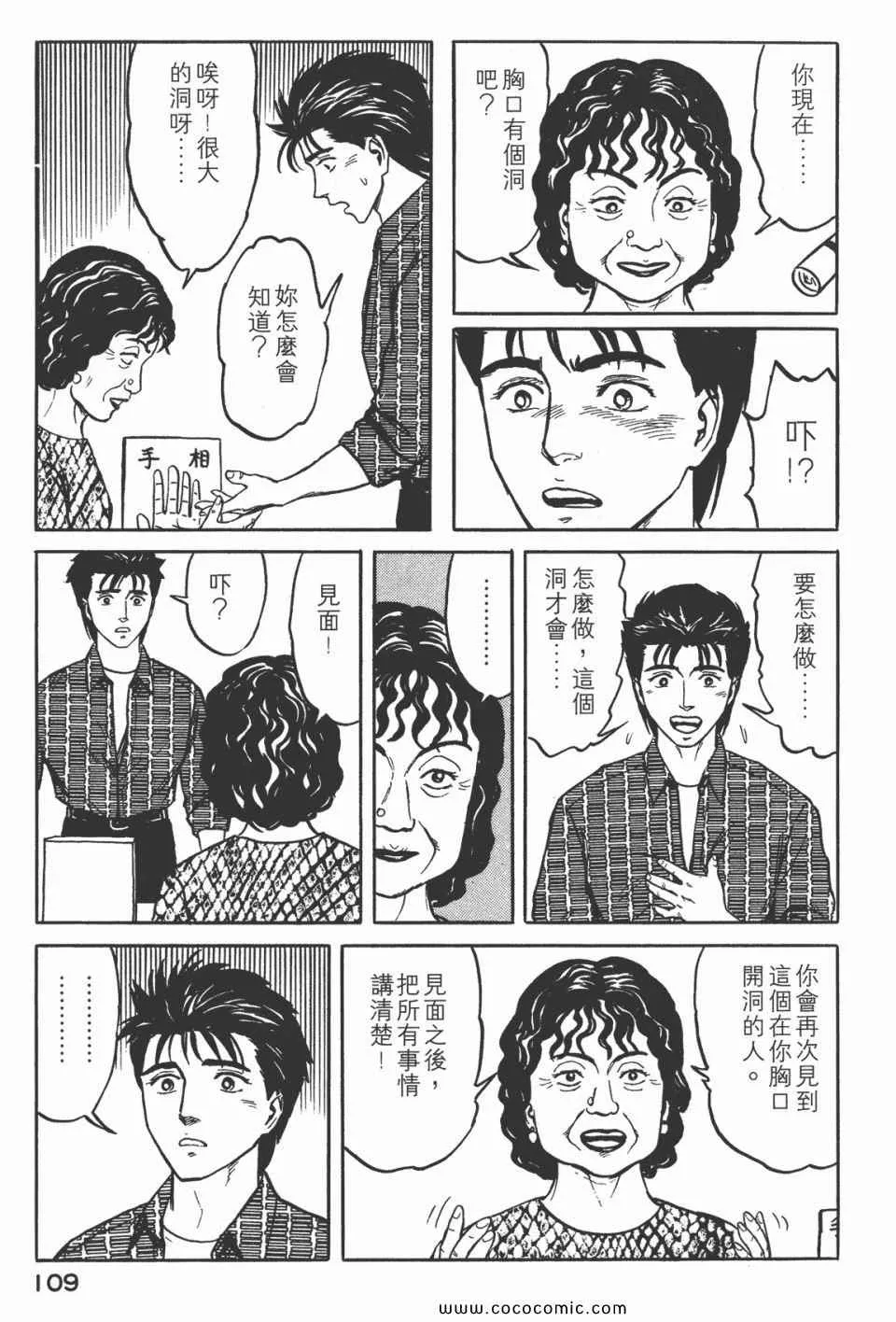 第5卷 完全版 第112页