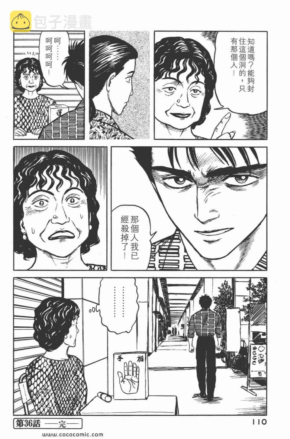 第5卷 完全版 第113页