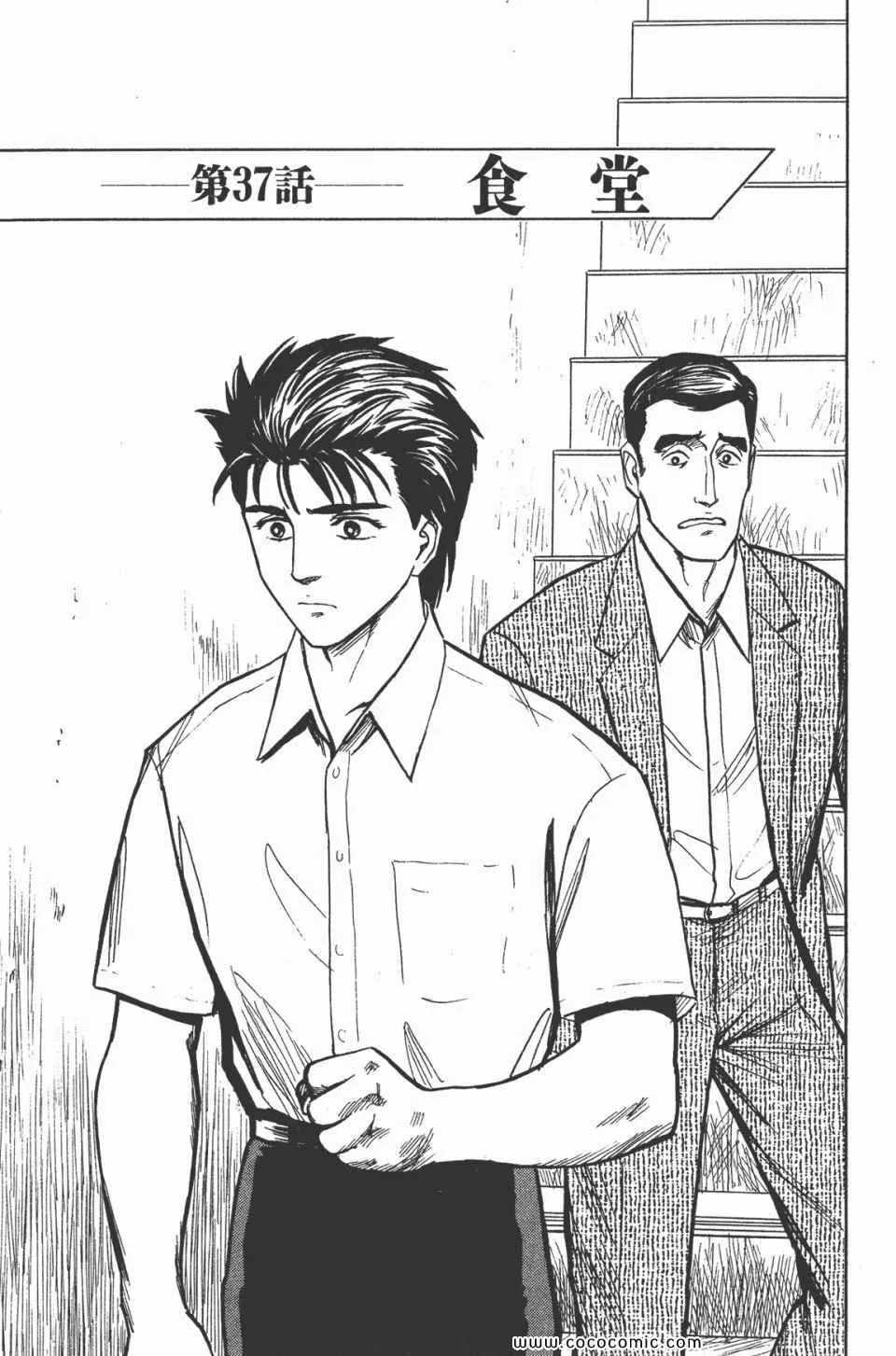 第5卷 完全版 第114页