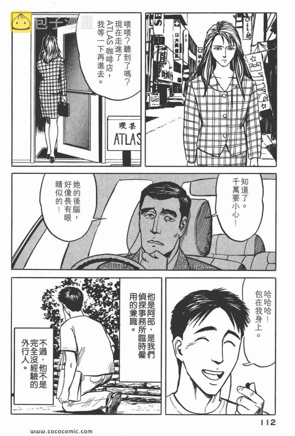 第5卷 完全版 第115页
