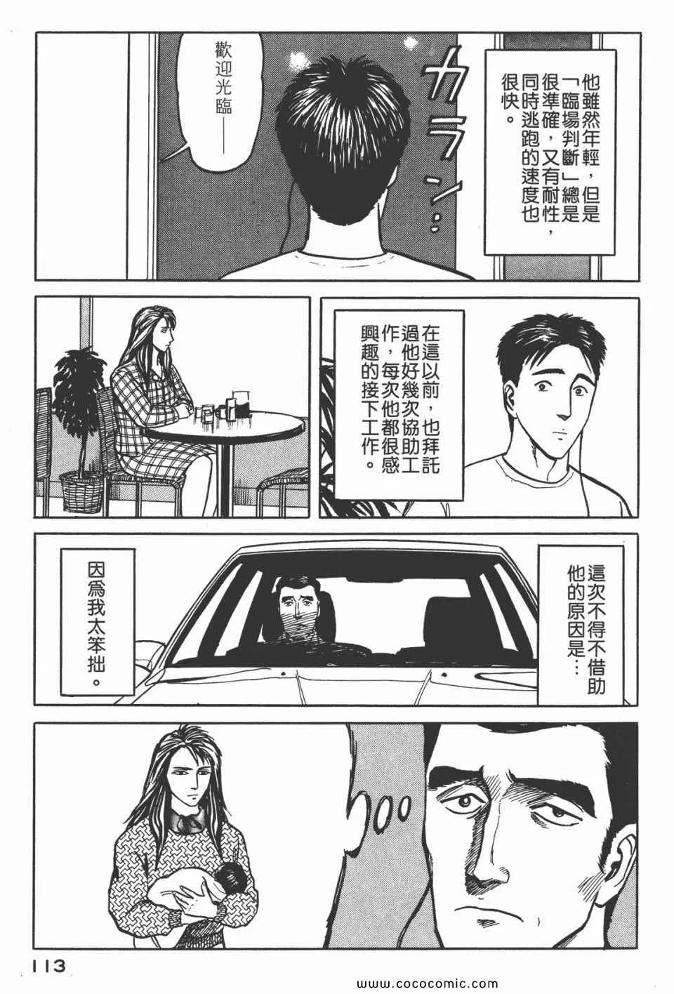 第5卷 完全版 第116页