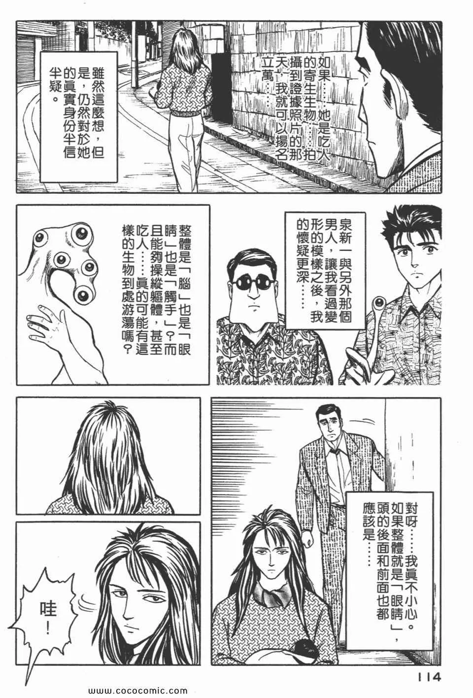第5卷 完全版 第117页