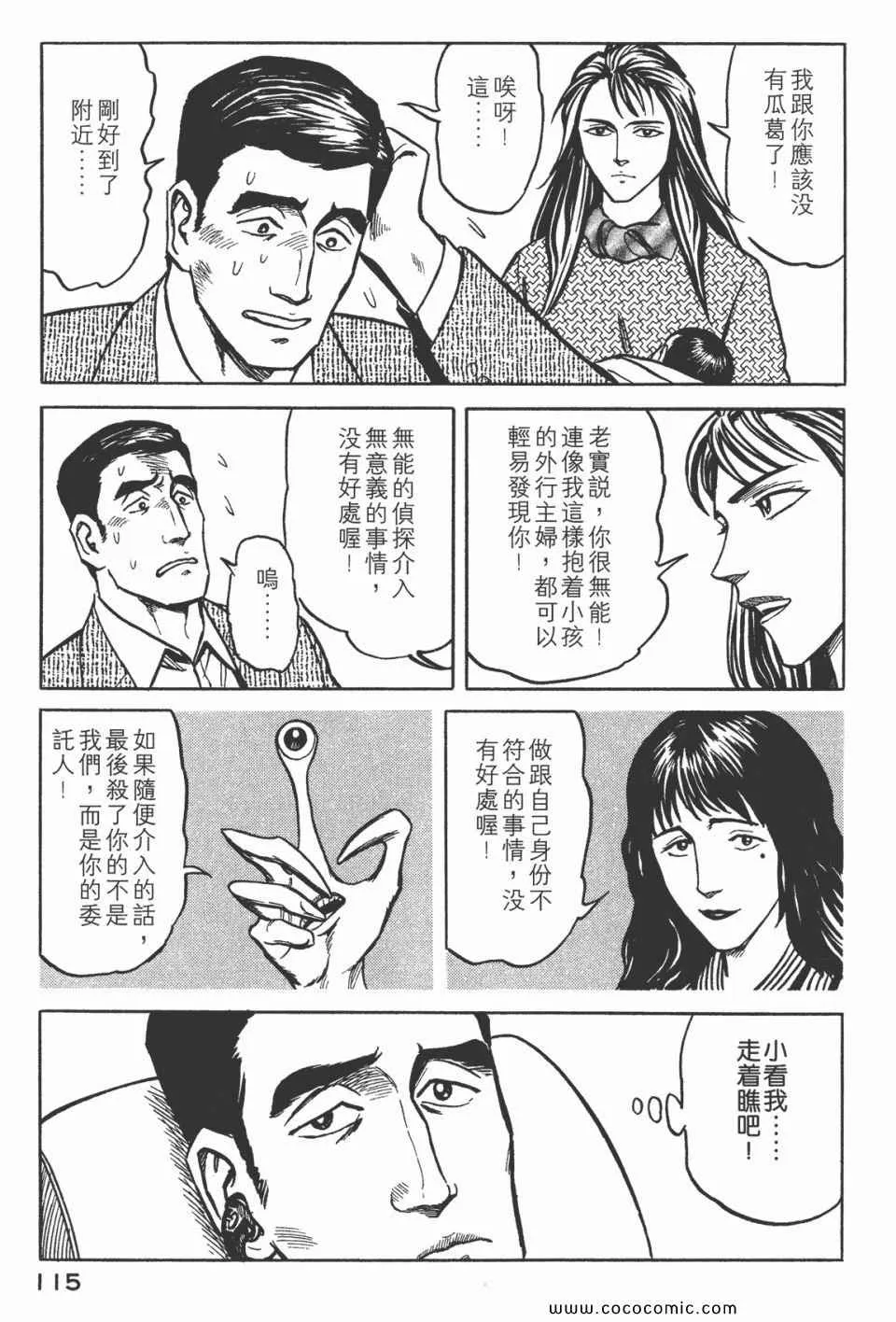 第5卷 完全版 第118页