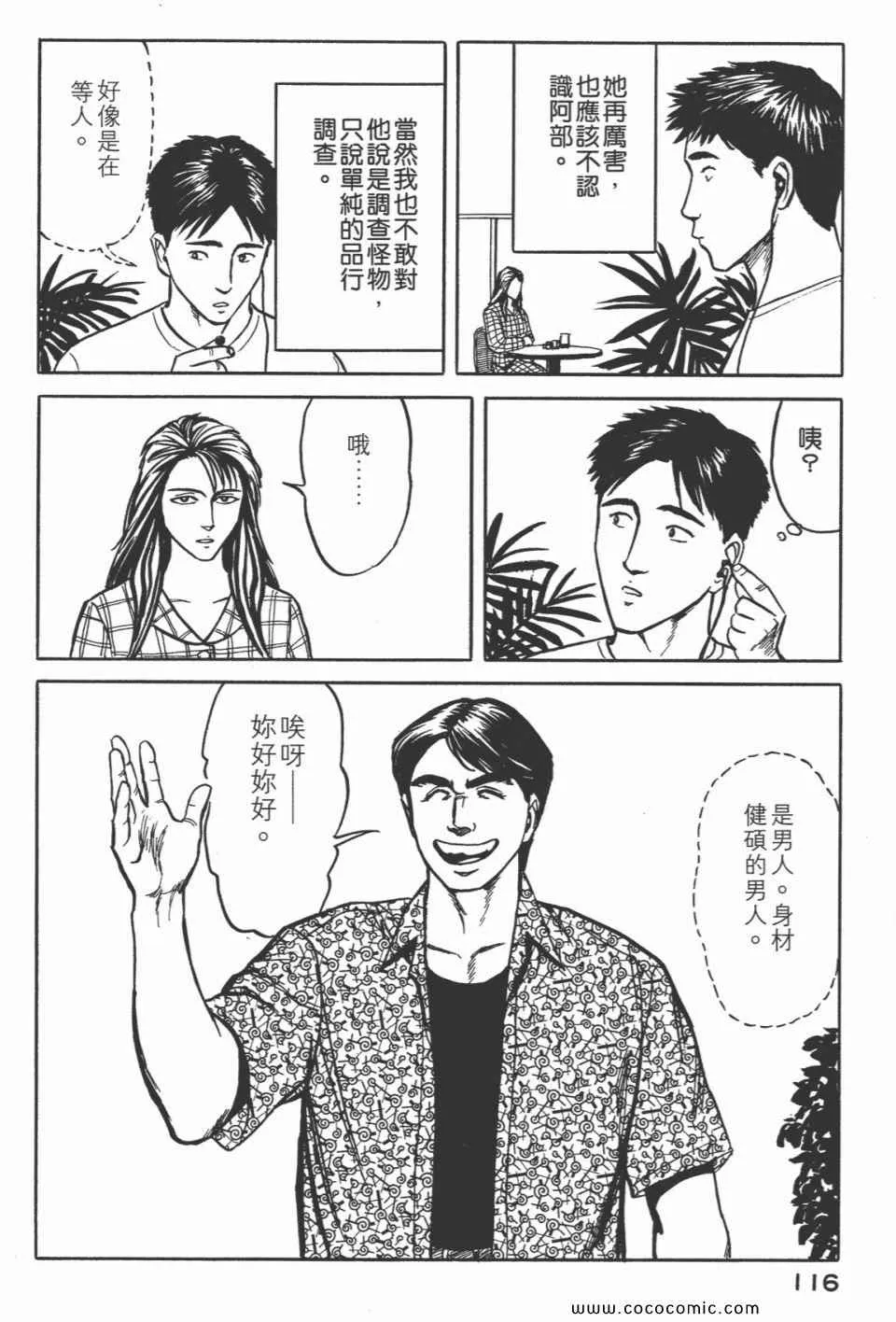 第5卷 完全版 第119页