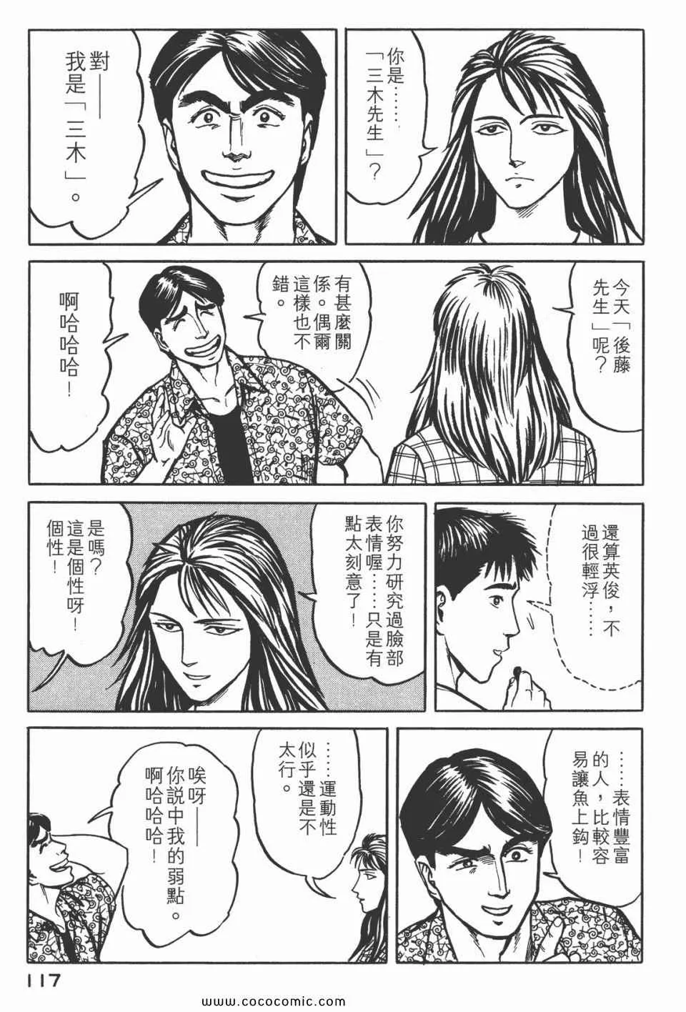 第5卷 完全版 第120页