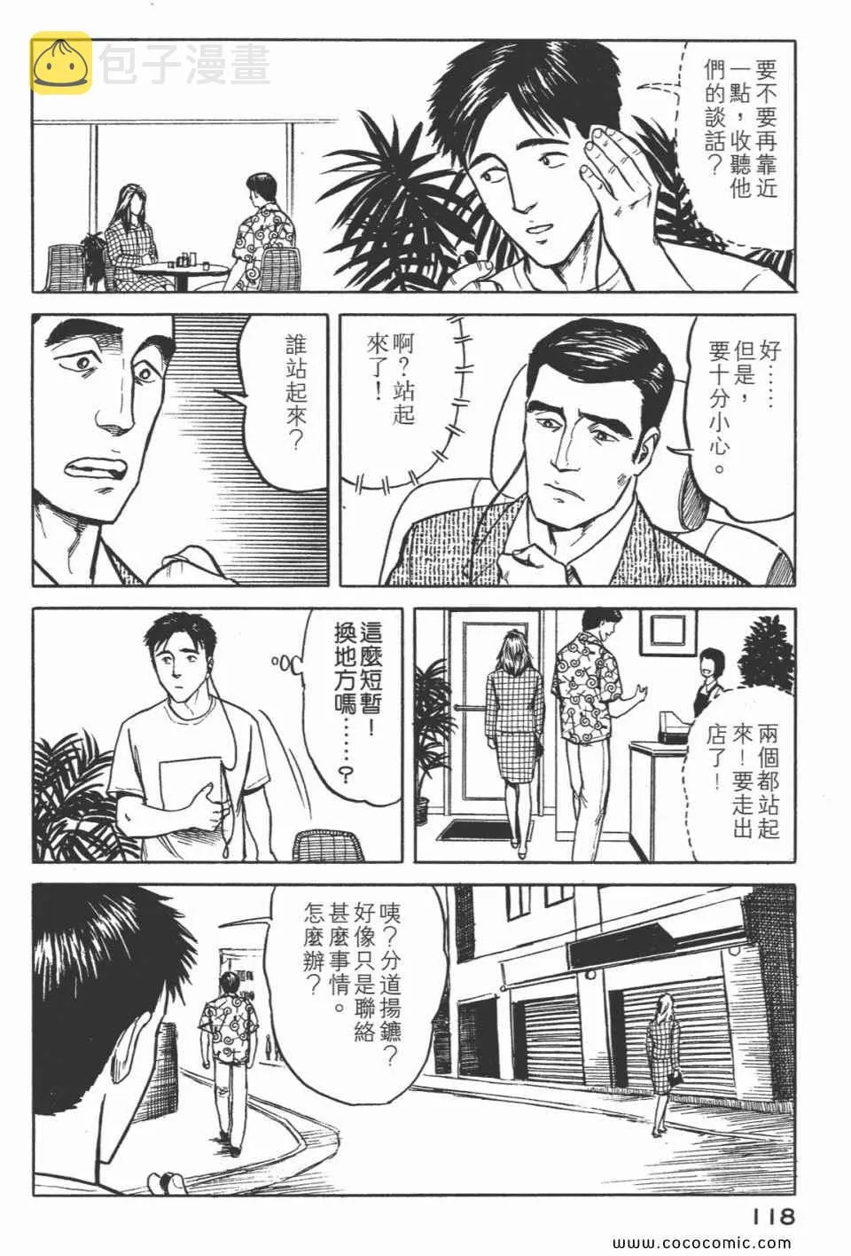 第5卷 完全版 第121页
