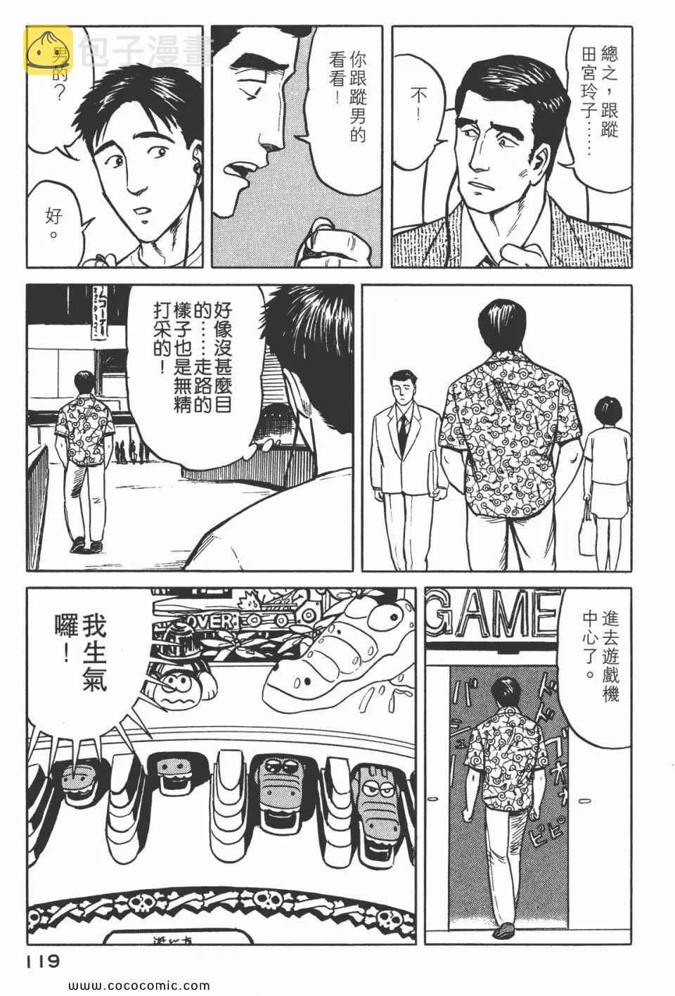第5卷 完全版 第122页