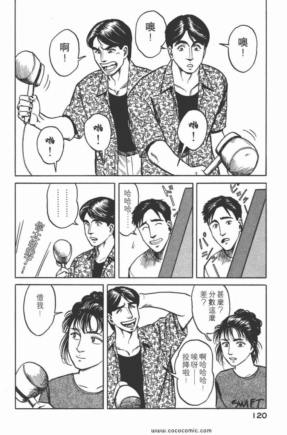 第5卷 完全版 第123页