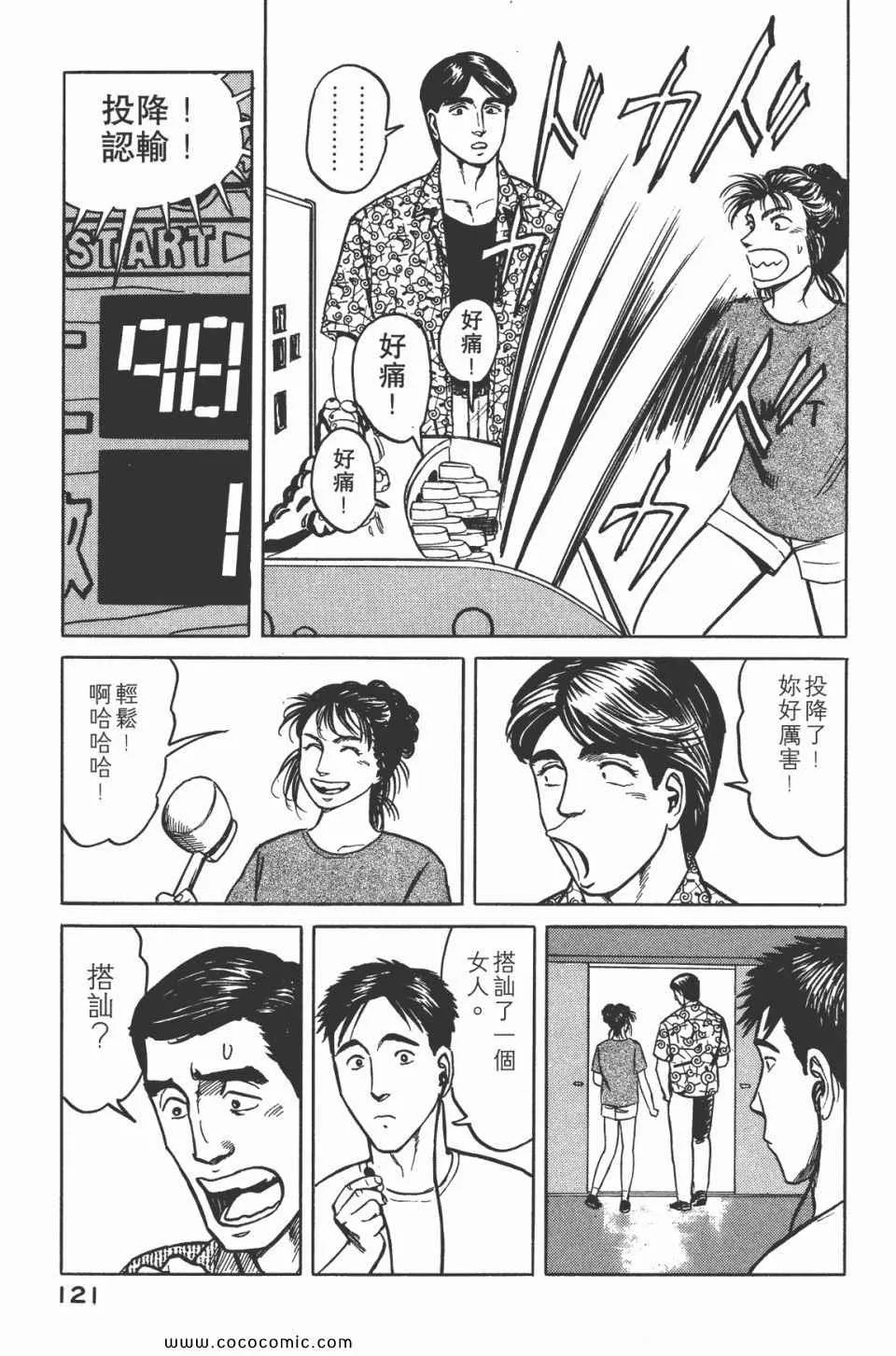 第5卷 完全版 第124页