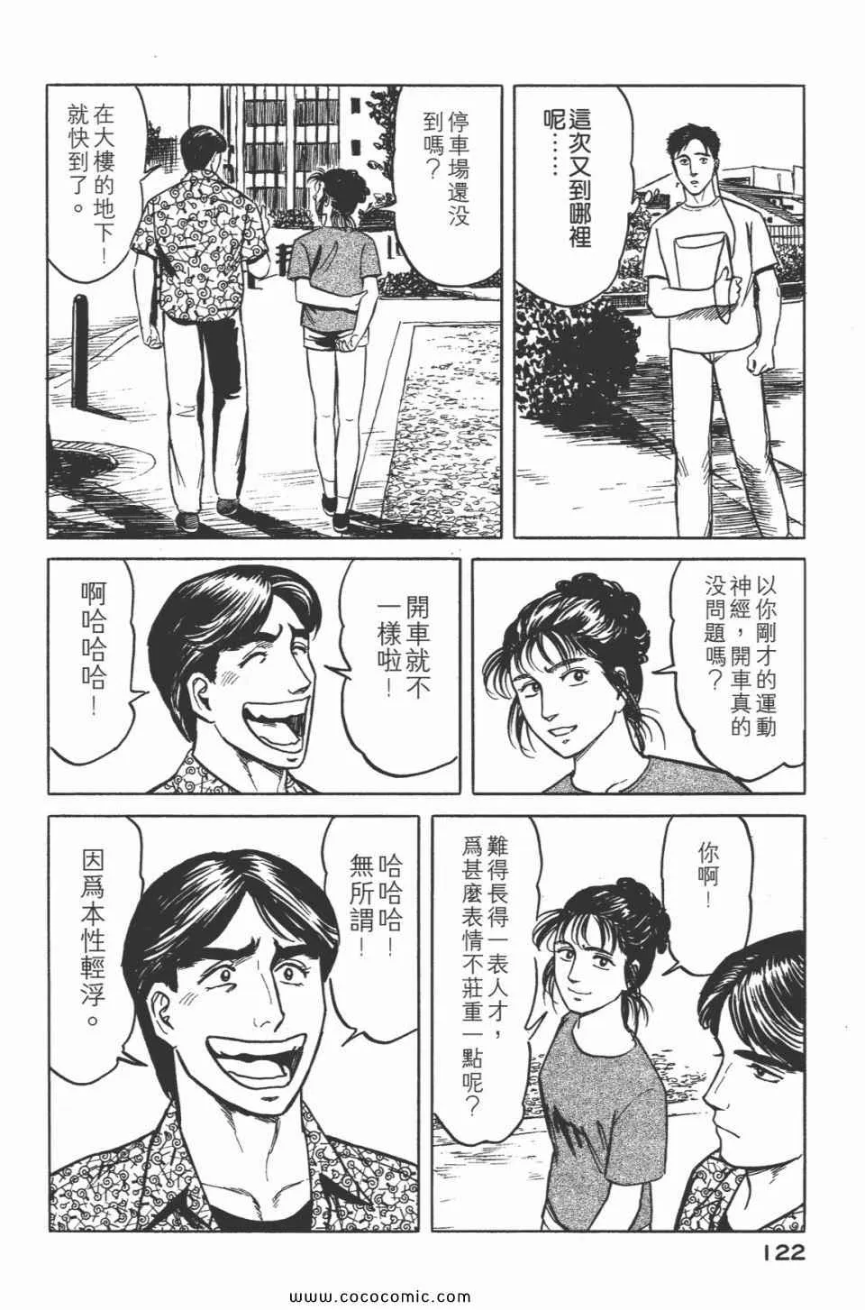 第5卷 完全版 第125页