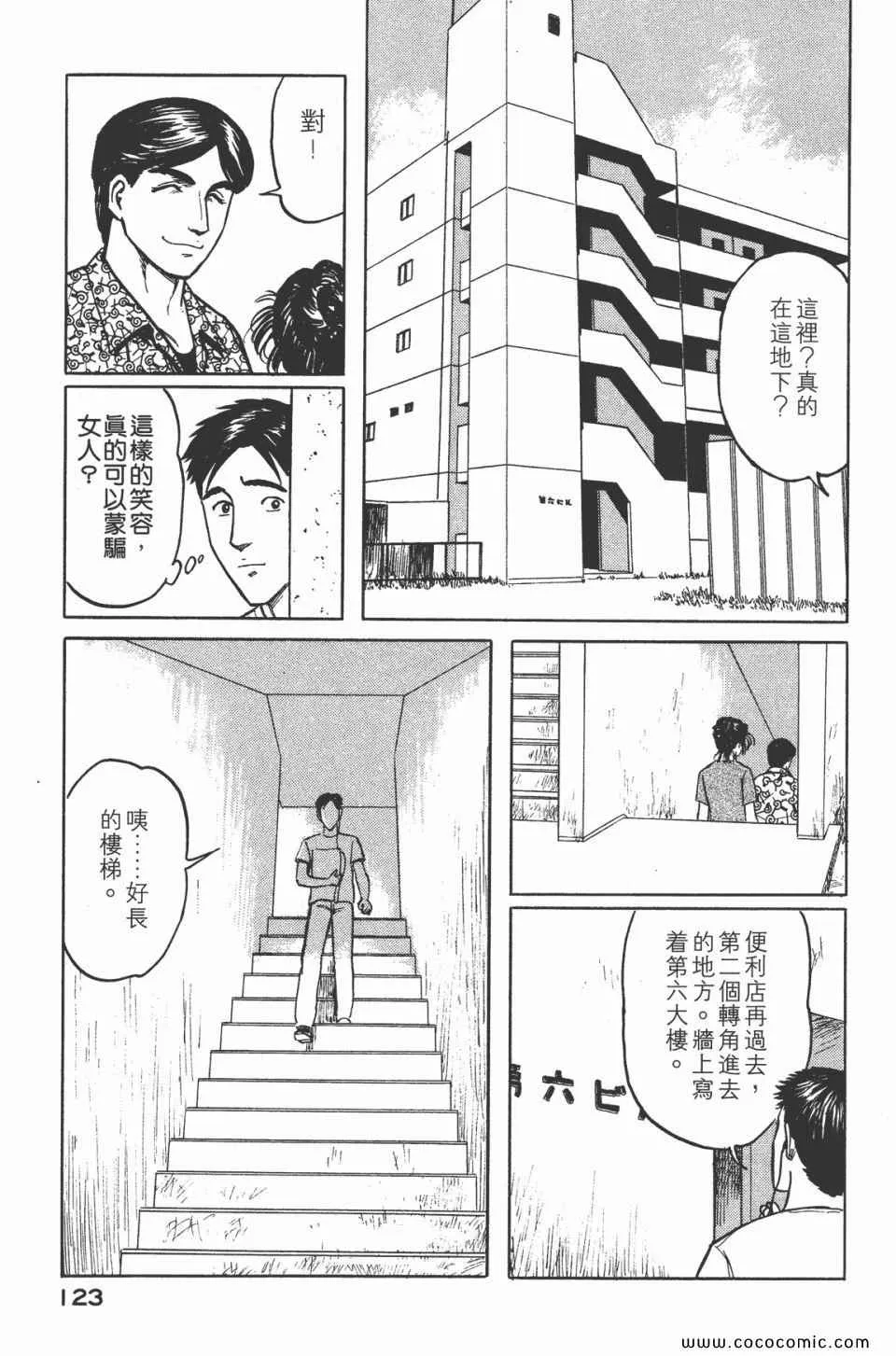 第5卷 完全版 第126页