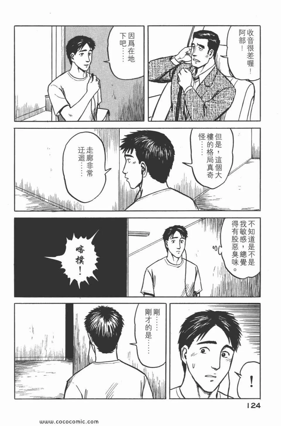 第5卷 完全版 第127页