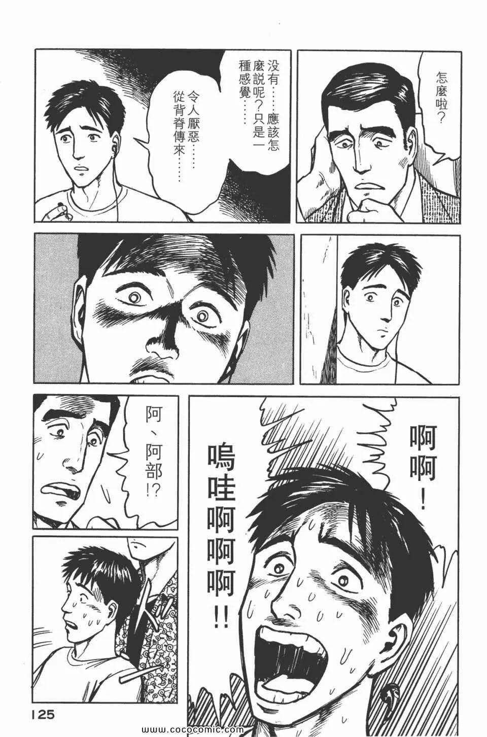 第5卷 完全版 第128页