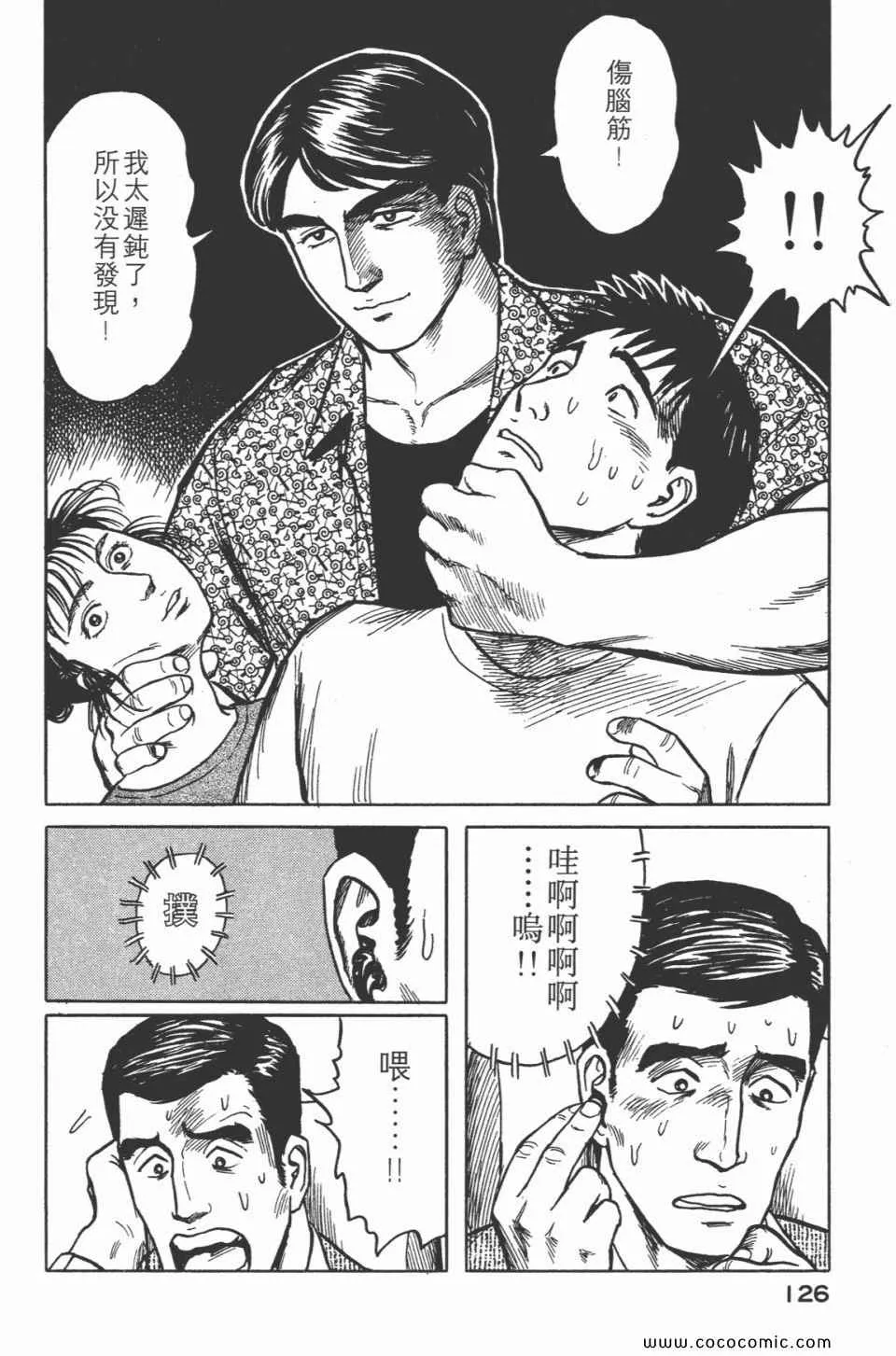 第5卷 完全版 第129页