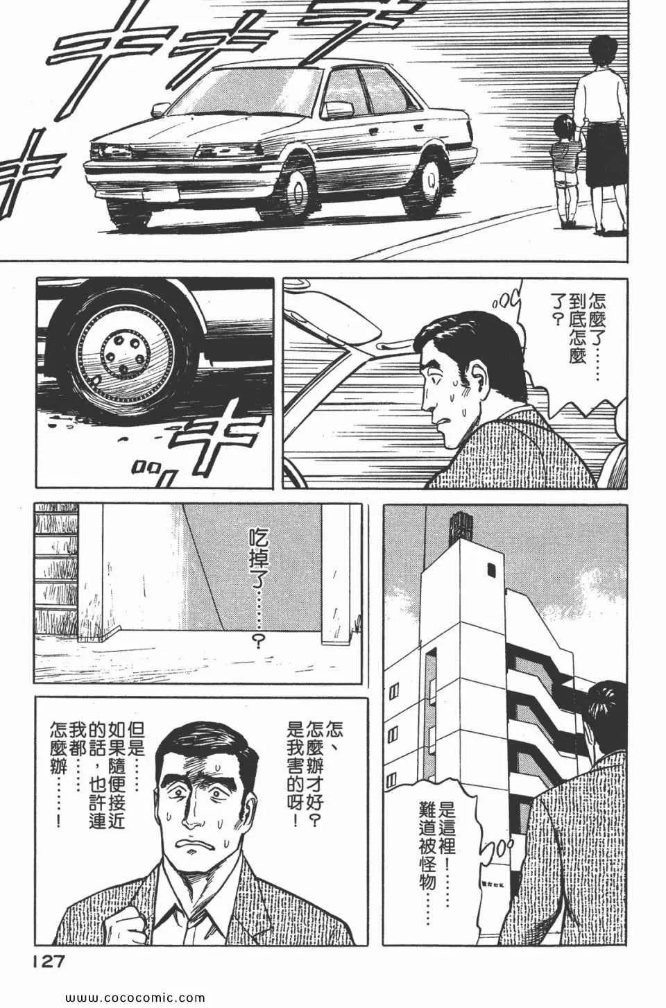 第5卷 完全版 第130页