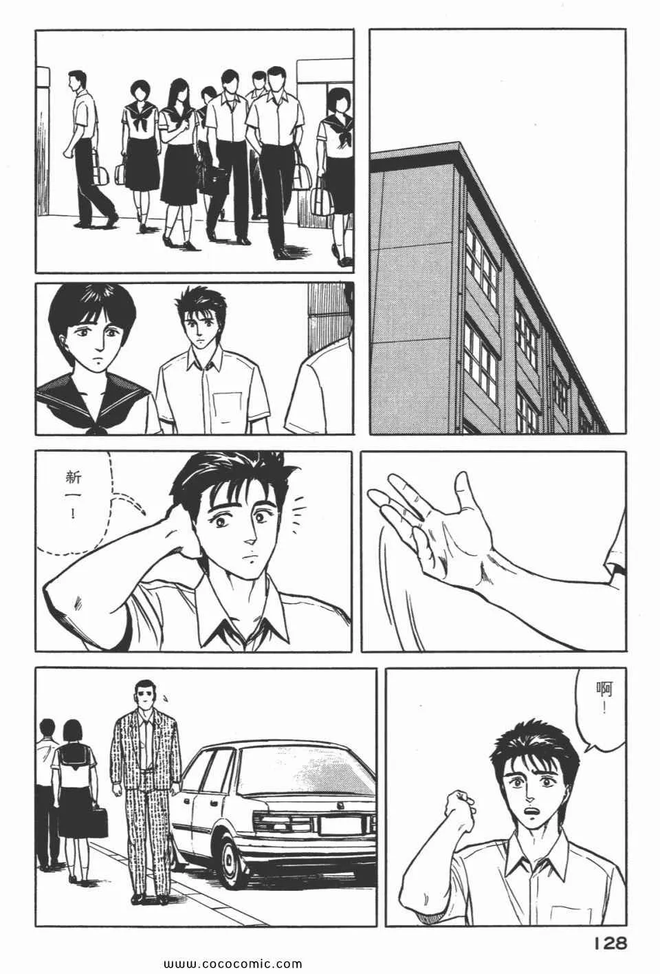 第5卷 完全版 第131页