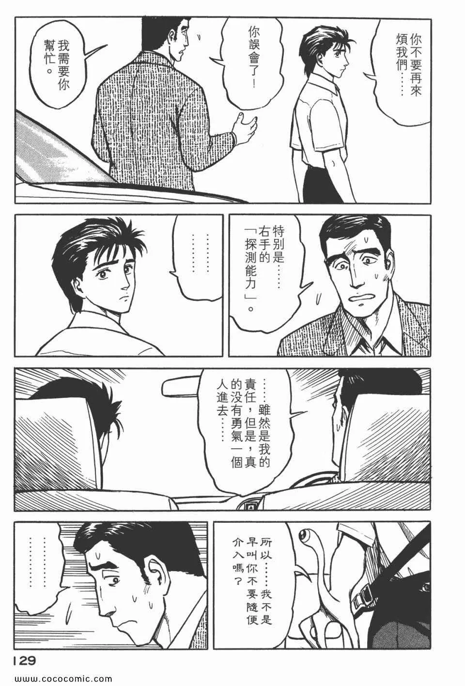 第5卷 完全版 第132页