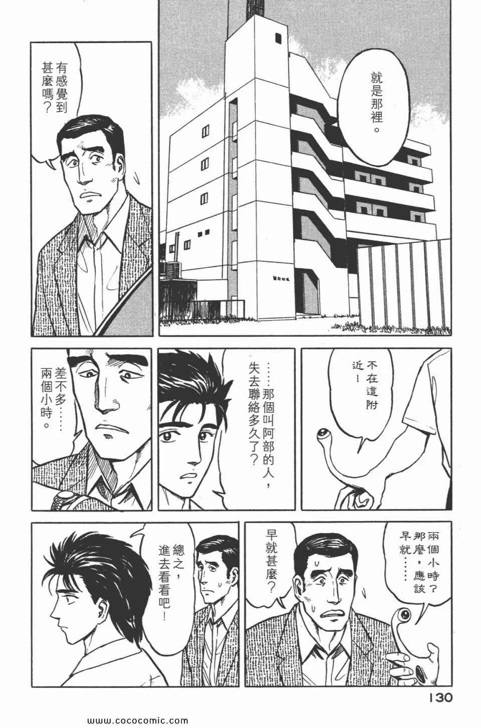 第5卷 完全版 第133页