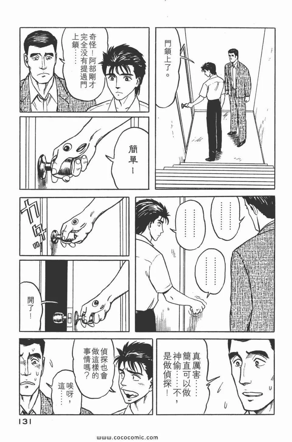 第5卷 完全版 第134页