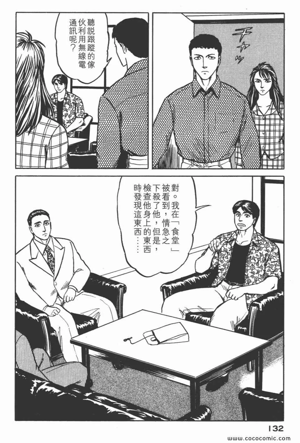 第5卷 完全版 第135页