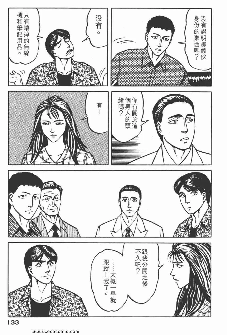 第5卷 完全版 第136页