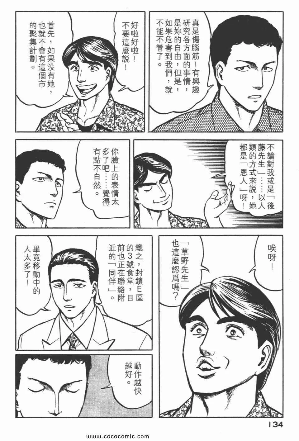 第5卷 完全版 第137页