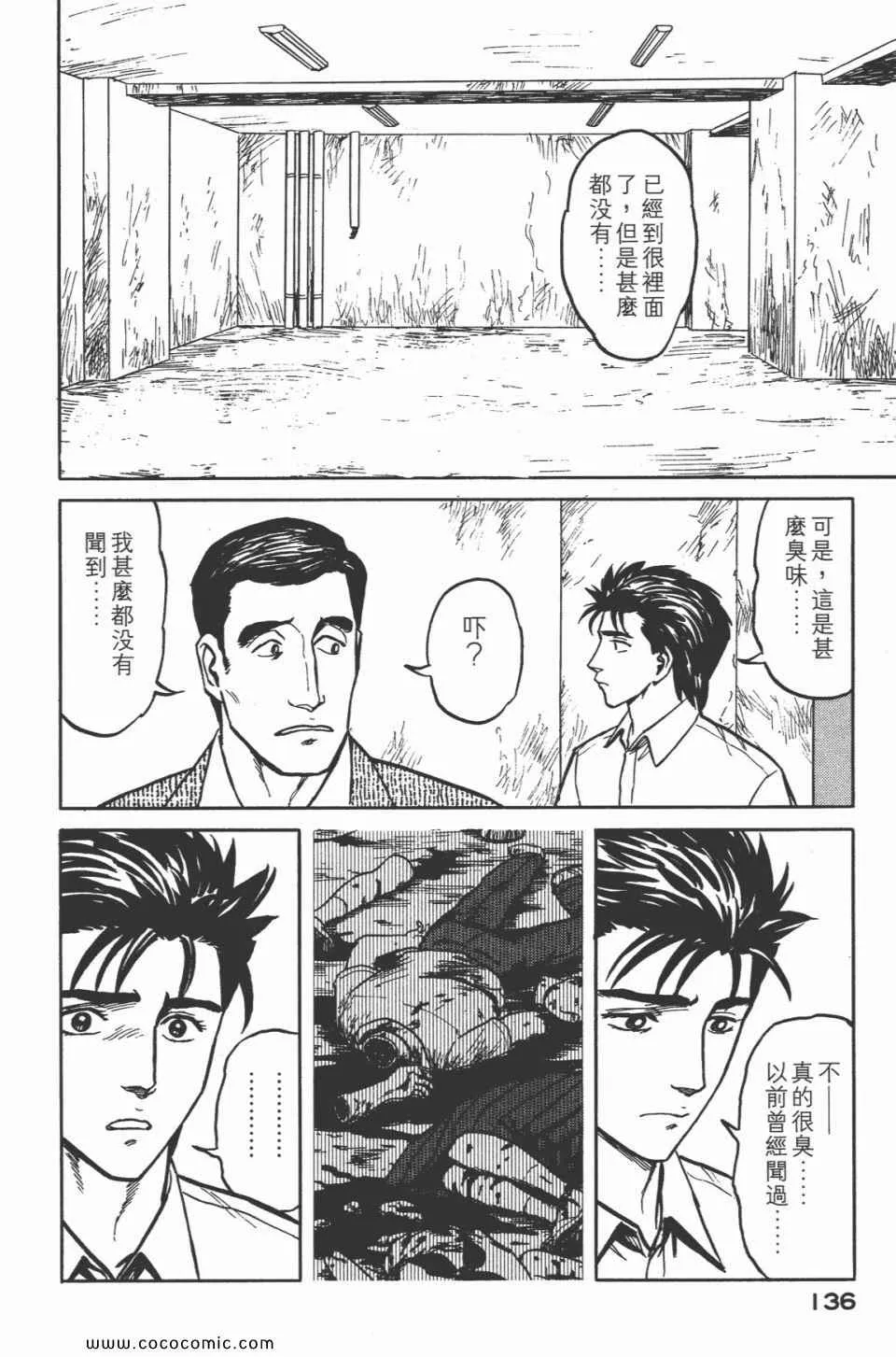 第5卷 完全版 第139页