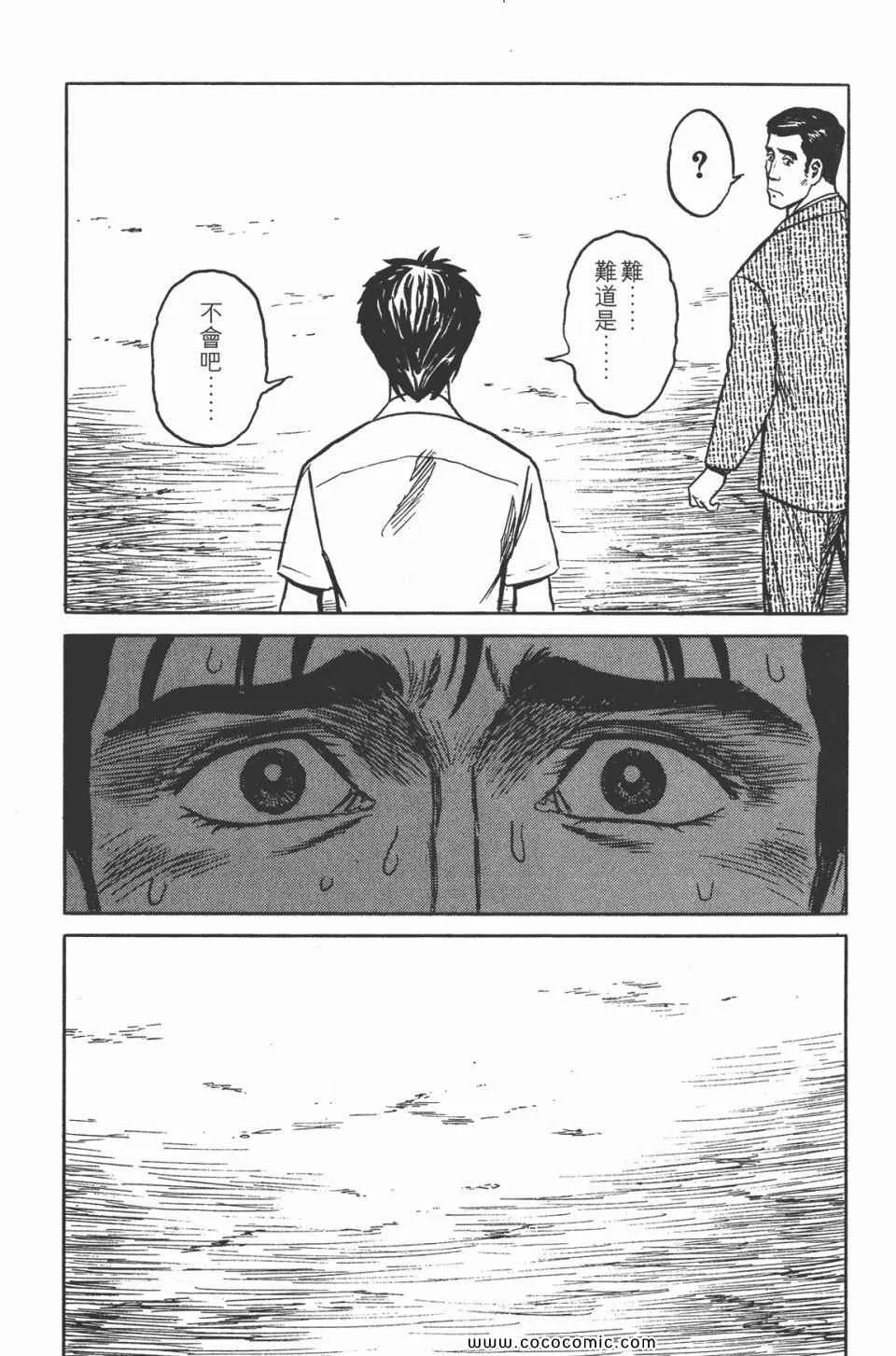 第5卷 完全版 第140页