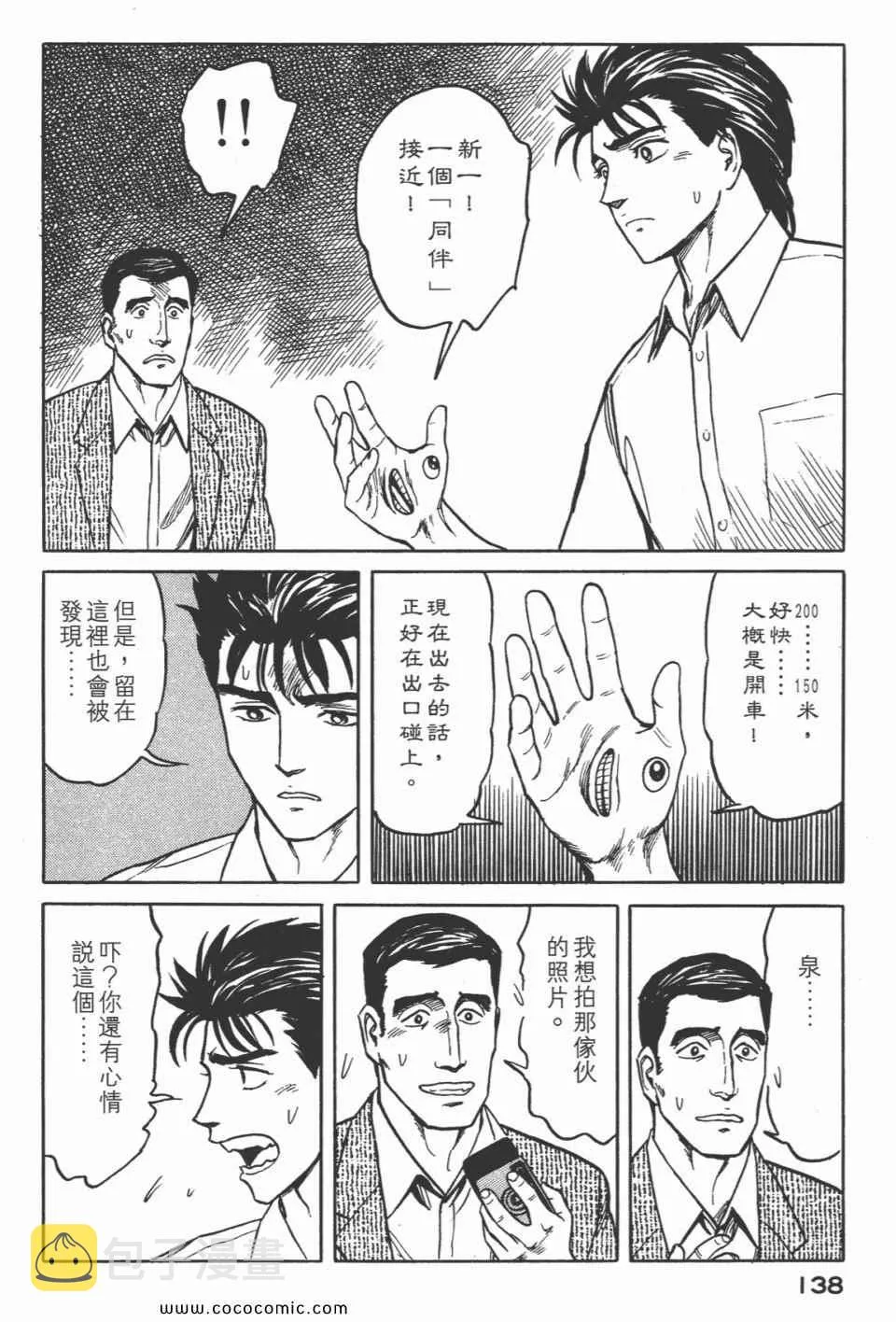 第5卷 完全版 第141页