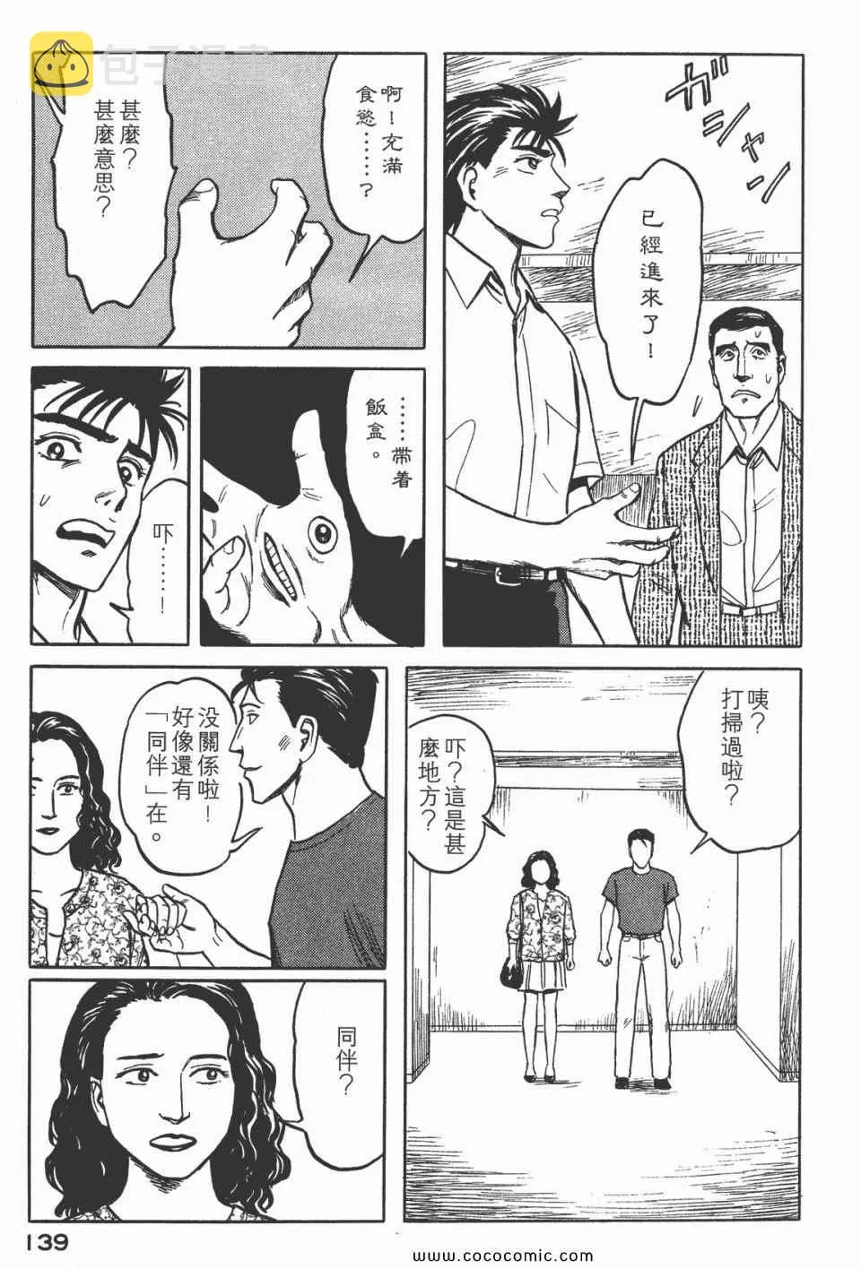 第5卷 完全版 第142页