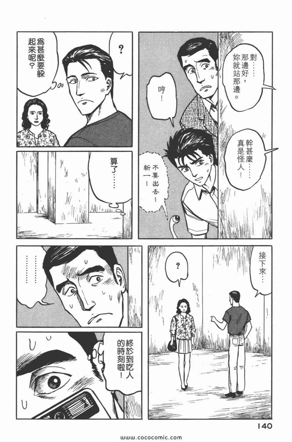 第5卷 完全版 第143页