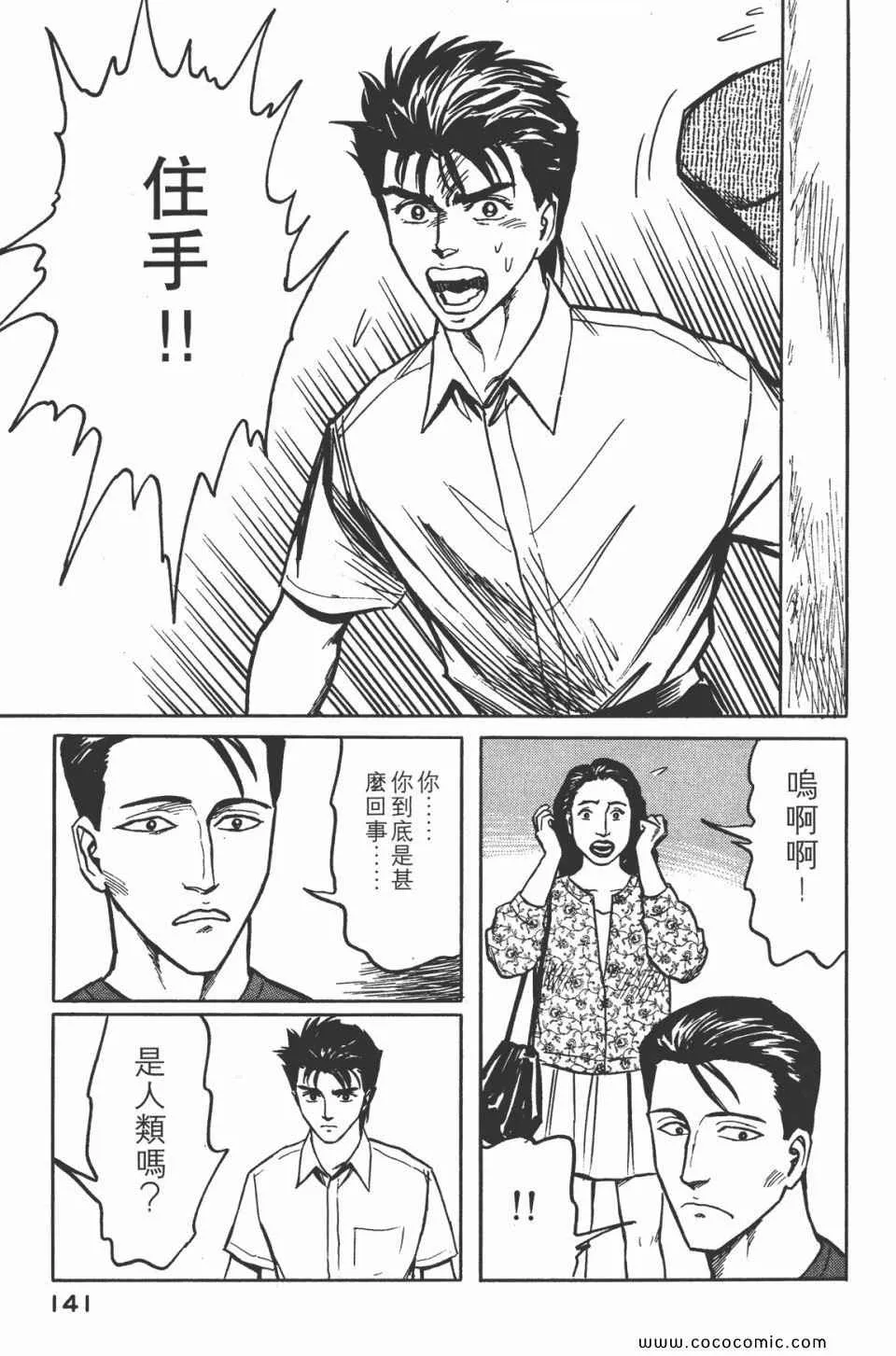 第5卷 完全版 第144页