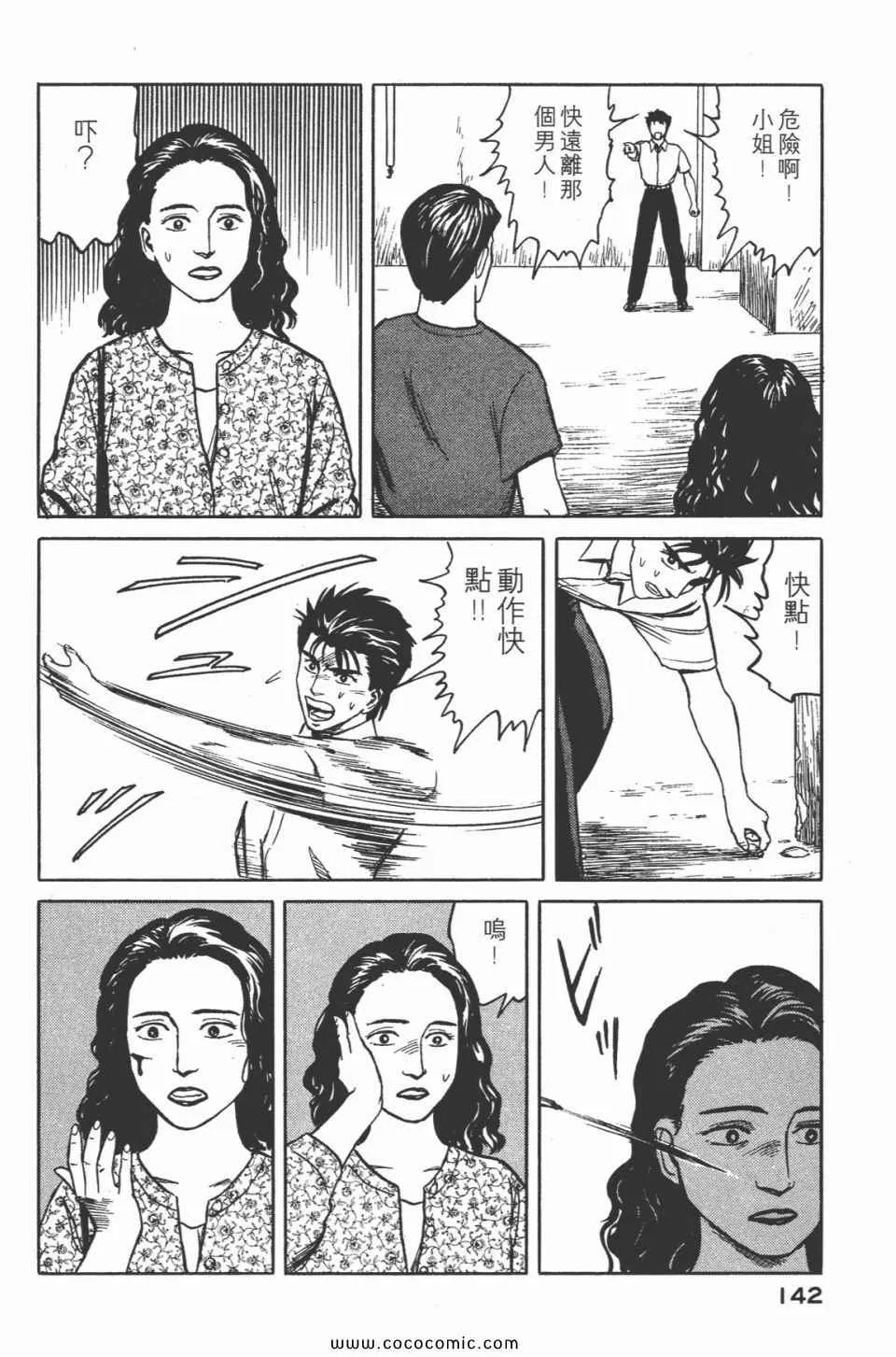 第5卷 完全版 第145页