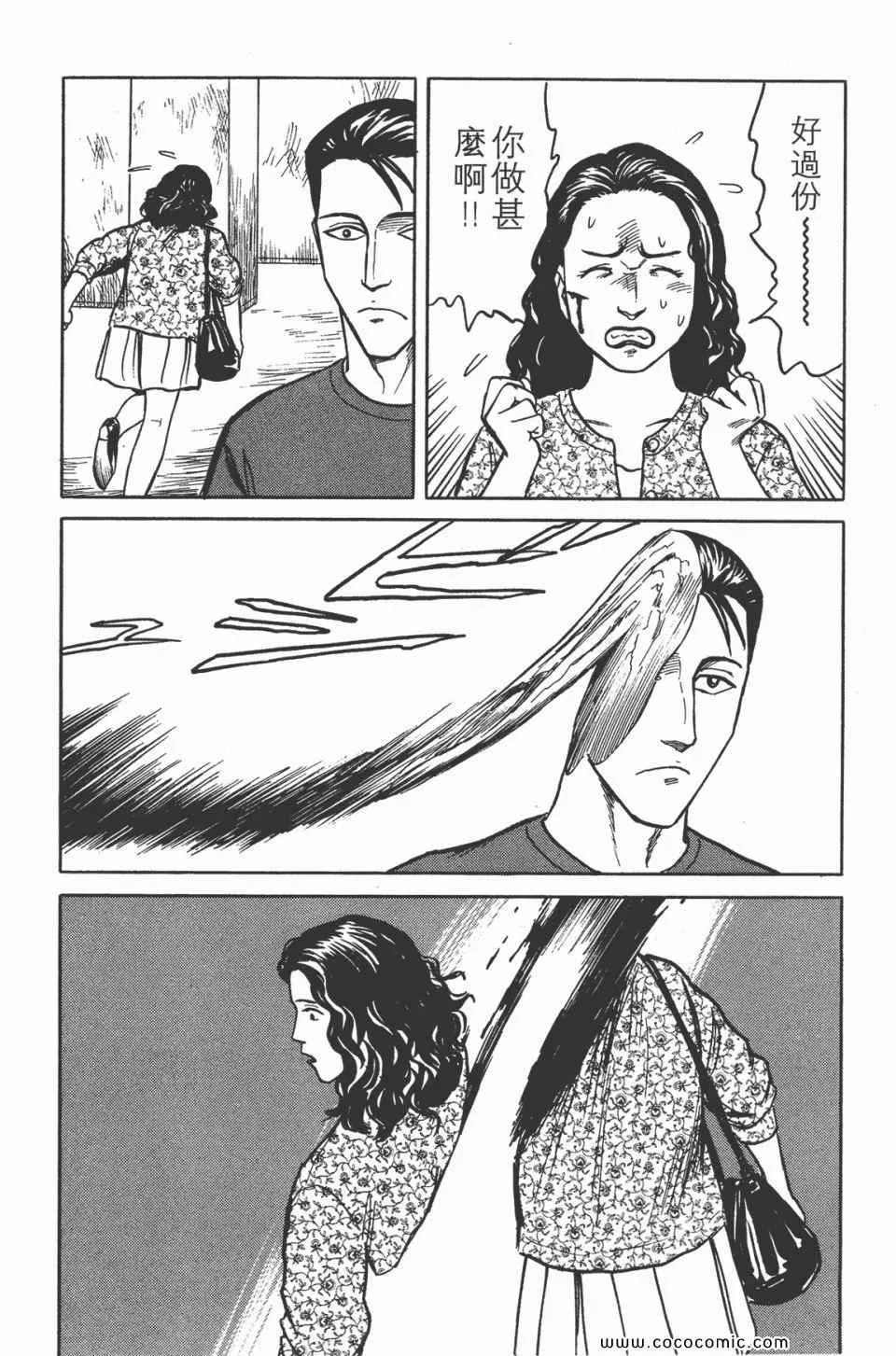 第5卷 完全版 第146页