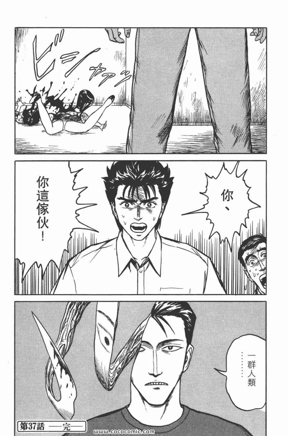 第5卷 完全版 第147页
