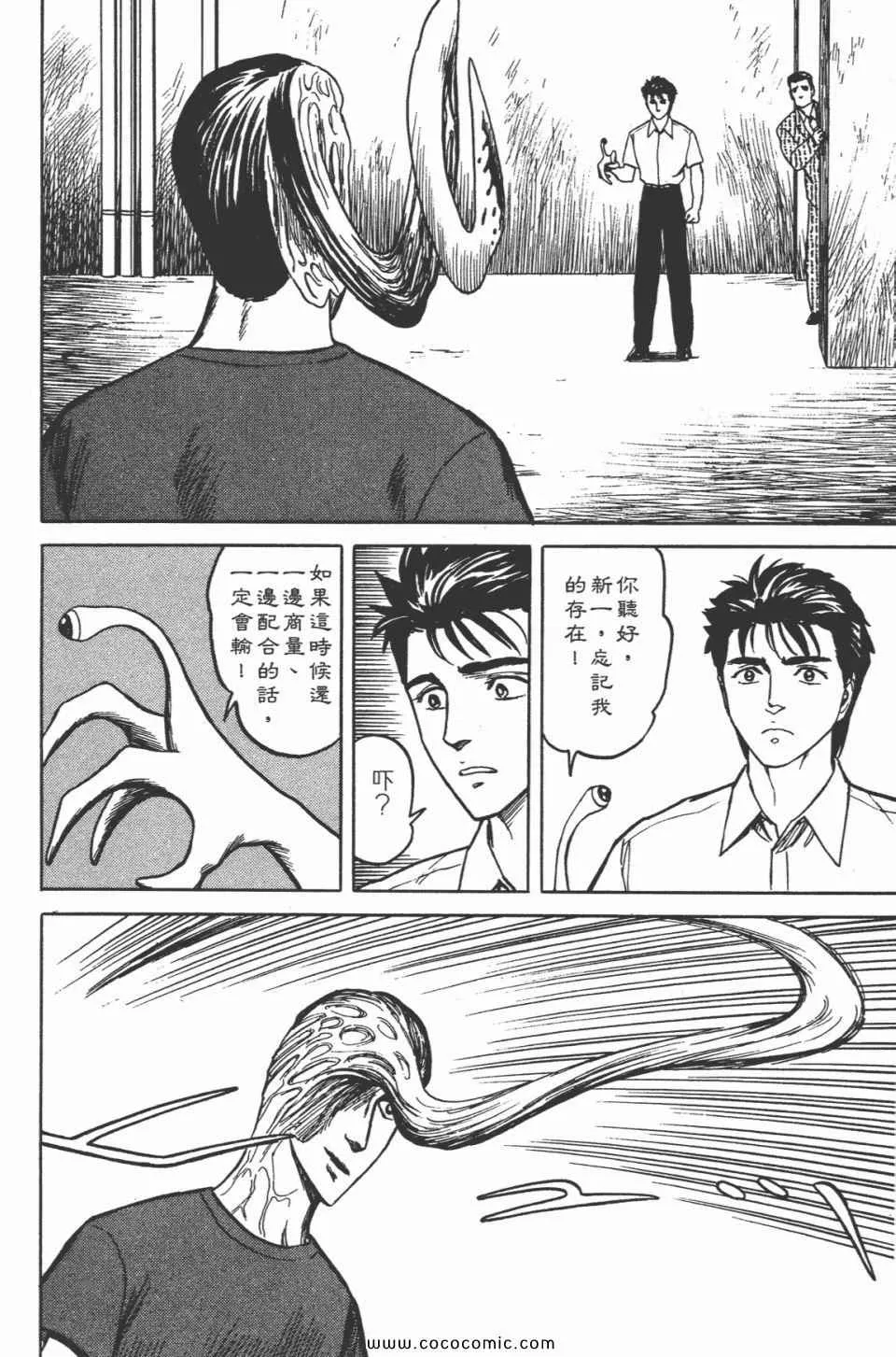 第5卷 完全版 第149页